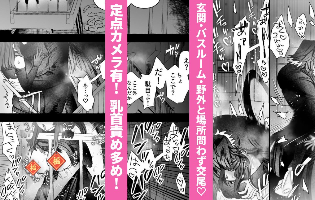 昼はしがない金欠OL、夜は妖魔から人々を守る退魔師。ひょんなことから屈強堕天使に執着されてしまい、所かまわず魔力吸い吸いセ!正義の退魔師は快楽に勝てるのか!?
【DLsite】https://t.co/0gVq4JrYIn
【本文他サンプル】
https://t.co/nubue9lHF3 
