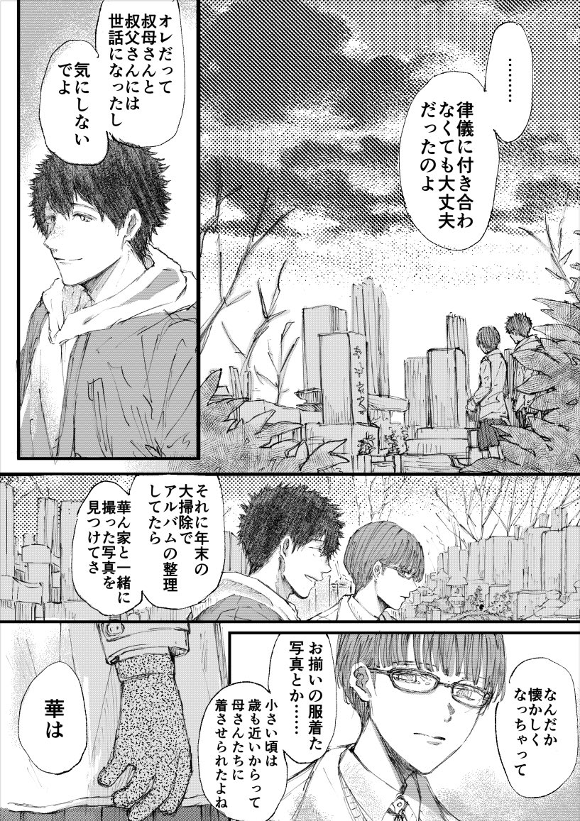 kioo_u's tweet photo. いとこ https://t.co/n0c20UdDxp