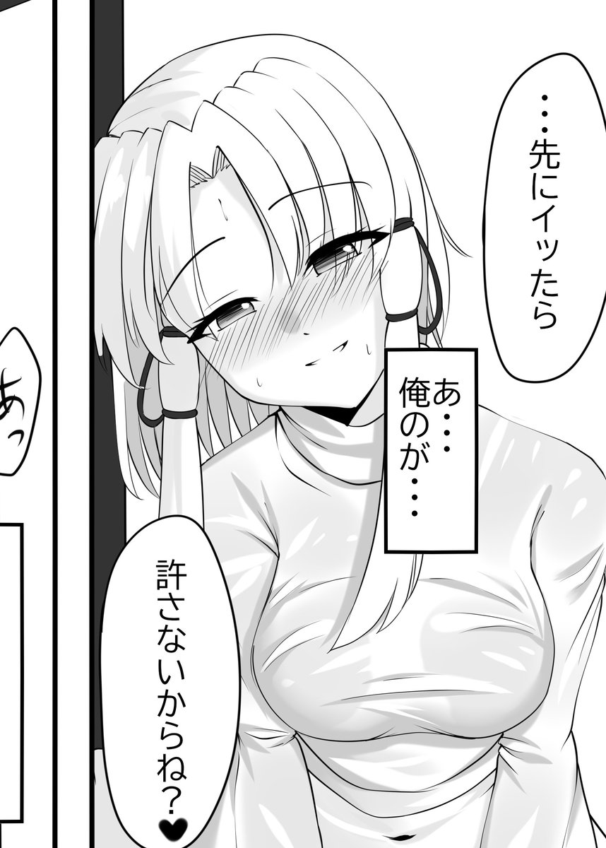 諏訪子様漫画の進捗です。 