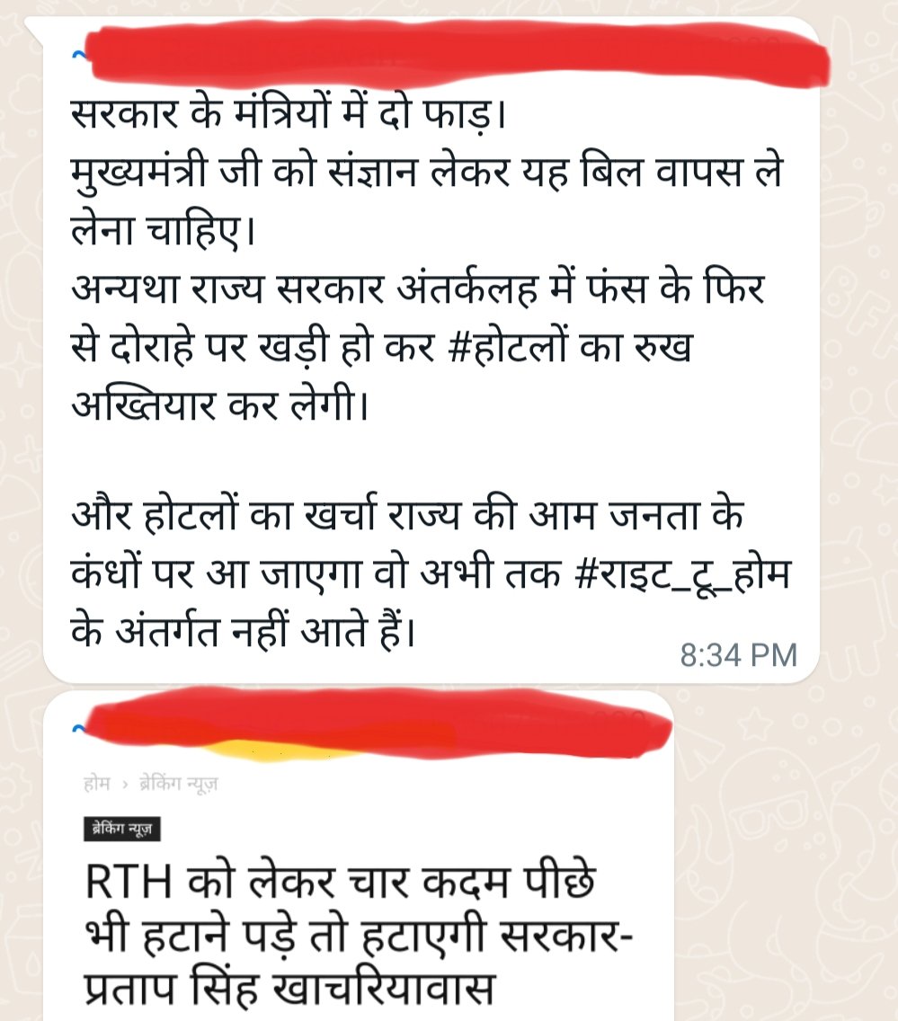 #NoToRTH , #No_To_RTH
