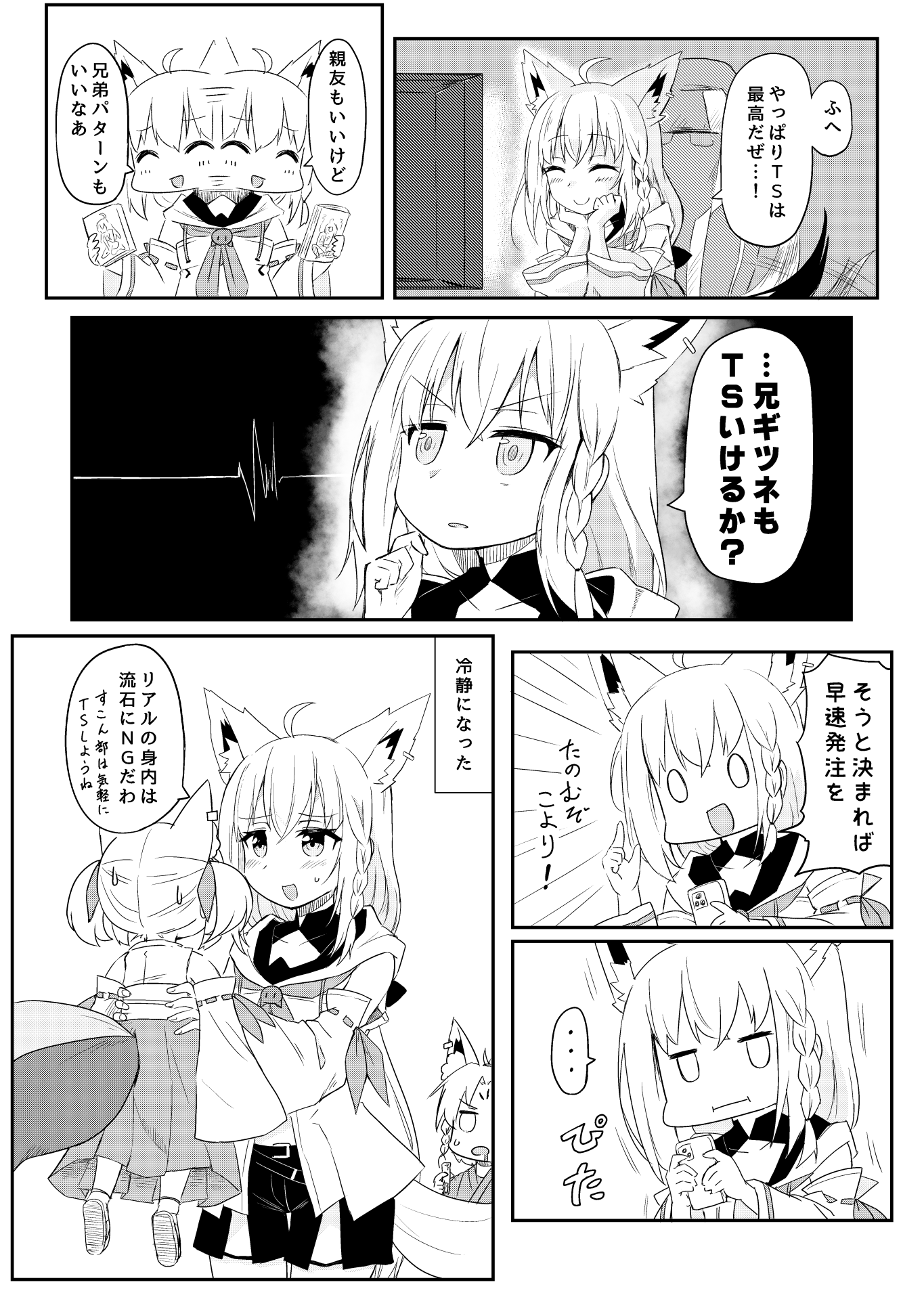 白上フブキ🌽フブキングダム👑 on X: 白上フブキ🌽フブキングダム👑 on X: