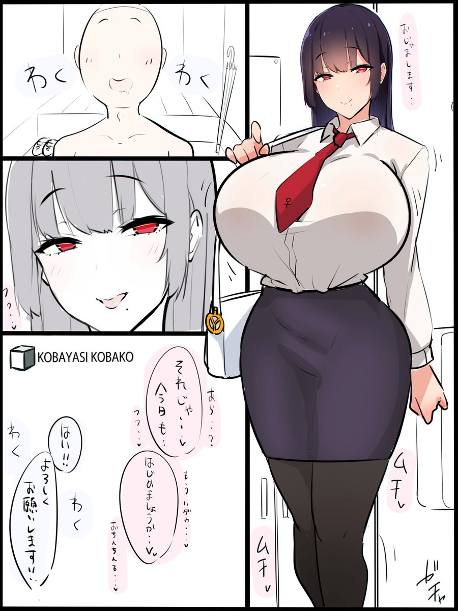 わく( ╹▿╹ )わく 