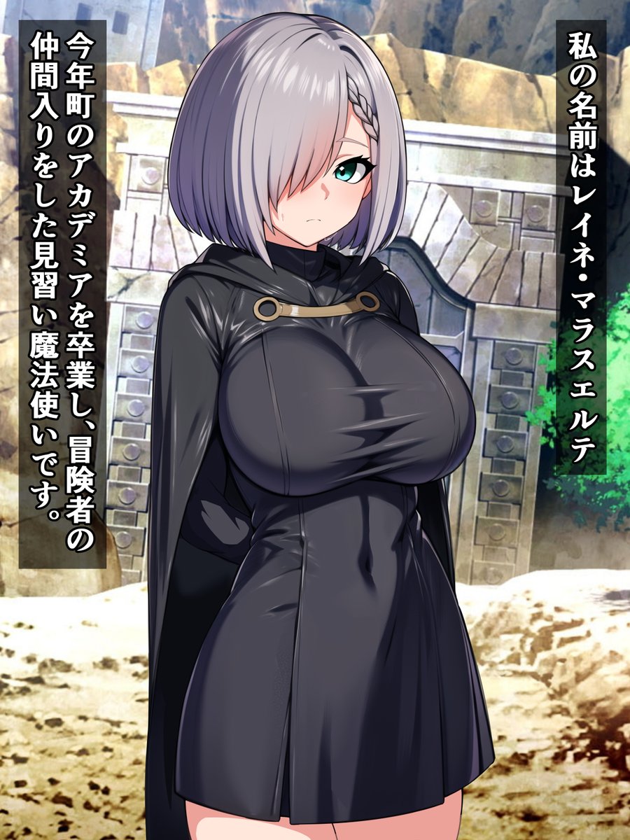 販売中)絶望エロ魔物探訪記④
初めてのダンジョン遠征に挑む、魔法使いレイネとアカデミアのエリート剣士セイラ。しかし、彼女たちを待っていたのは、想像よりもずっと悲惨でずっと容赦のないダンジョンの魔物たちだった。(その他作品も現在半額セール中です)
https://t.co/S0EHvrz3rk