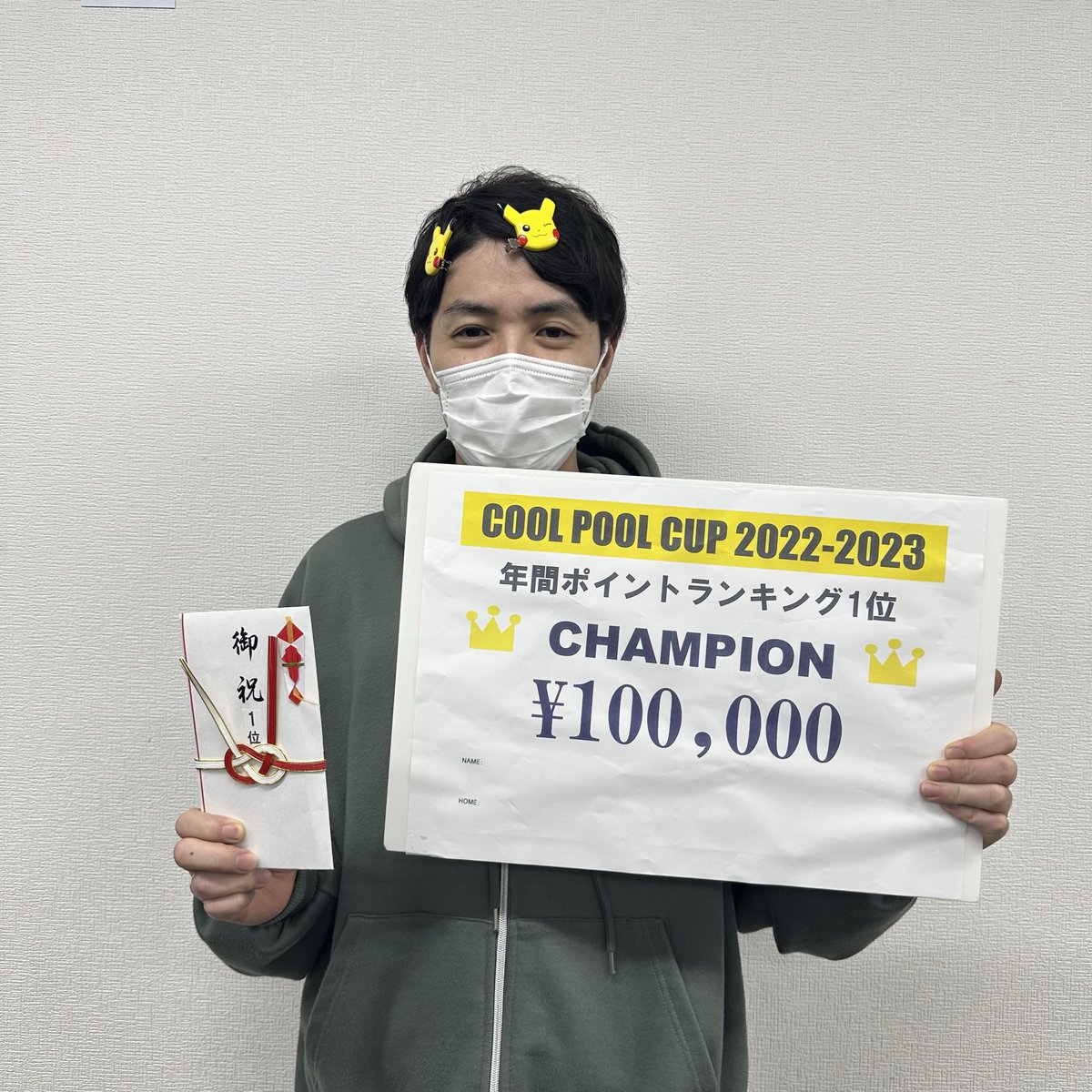 Cool_Pool_Cup's tweet photo. 「CoolPoolCup2022 BC戦 」年間ポイントランキング確定しました！
チャンピオンは64Pの河江亮治さん(SB/No.9葛西)！
優勝4回（うちSB優勝1回）、準優勝3回と年間を通してアベレージの高いプレイでした♪
おめでとうございます！ https://t.co/u5NkXTnH3Q
