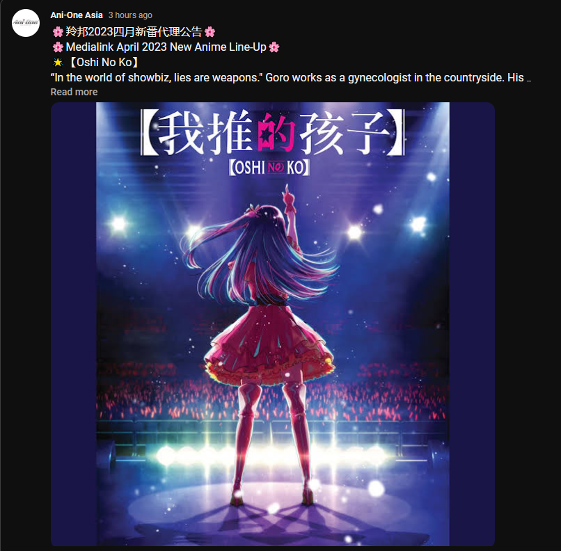 OSHI NO KO will be on Netflix South & Southeast Asia! (Licensed by  Medialink/Ani-One) : r/OshiNoKo