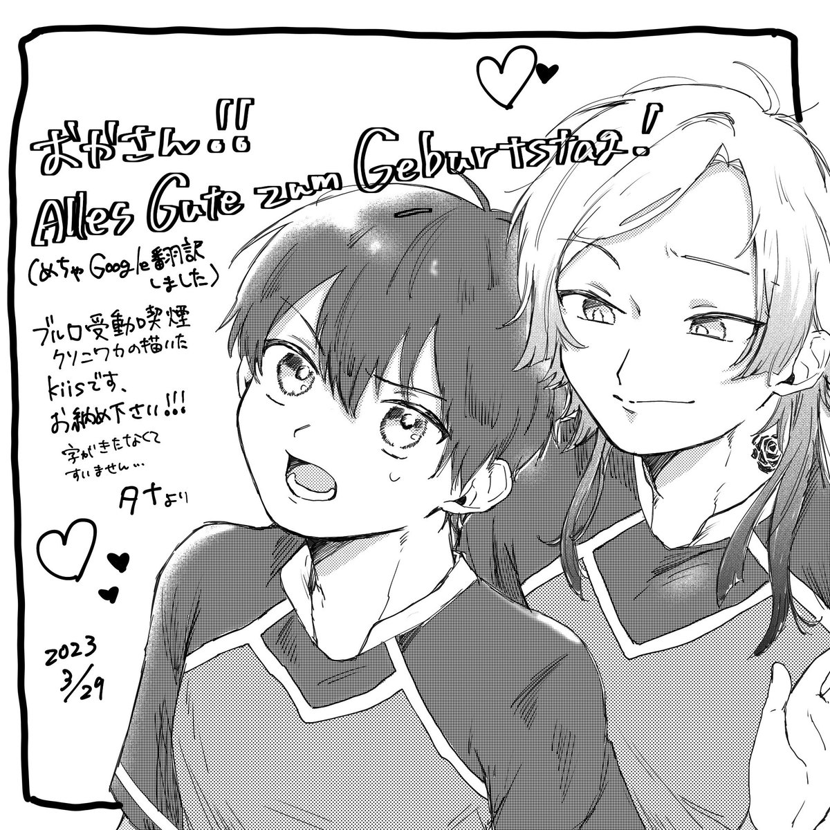 @okakao_lv1 たしか誕生日ですよね??!!!あってますよね??!!!ちゃんとプロフィールに書いといてください!!!!!!おめでとうございます!!!!!!!!!kiisです!!!!!!!!!!!!