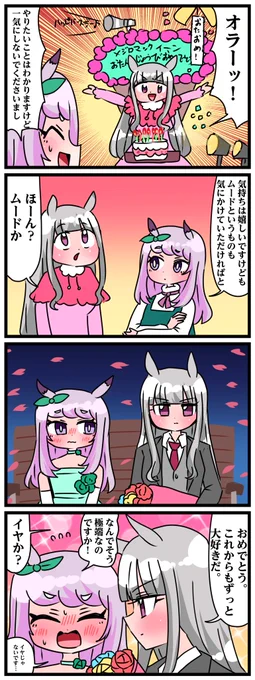 #ゴルシとマックイーン 