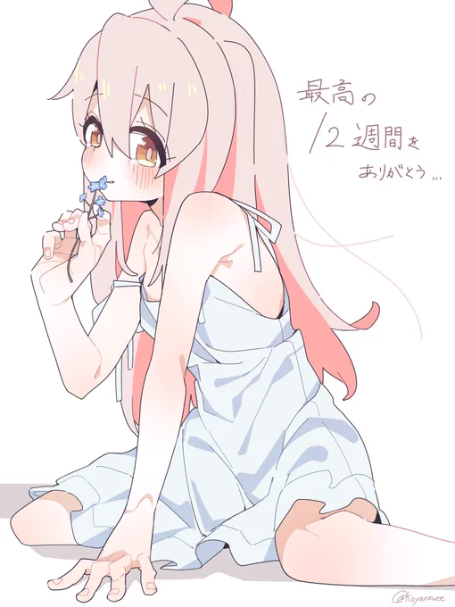 ありがとう、おにまい…… 