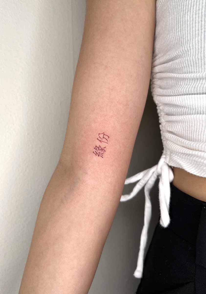 _nanyeon's tweet photo. Lettering 

#tattoo #colortattoo #lettering #chineselettering #redtattoo #finetattoo #minitattoo #seoultattoo #tokyotattoo #bkktattoo #latattoo #nyctattoo #東京 #東京タトゥー #タトゥー #タトゥー女子 https://t.co/HkUWNR5UvZ