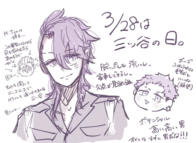 お前は最高の男だぜって走り書き
(間に合ってない)
(⚠︎うっすら🍯🎍コメント有) 