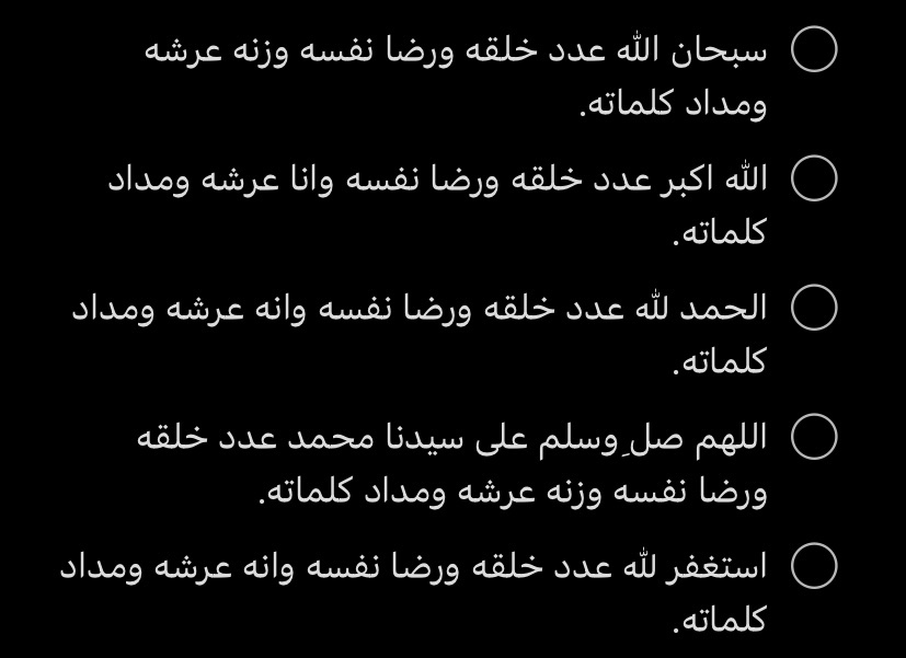 اذكار (@lluuell) on Twitter photo 