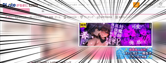 今回なんとTOPバナー作成&掲載もして頂いてます!ありがとうございます…ありがとうございます…!! 