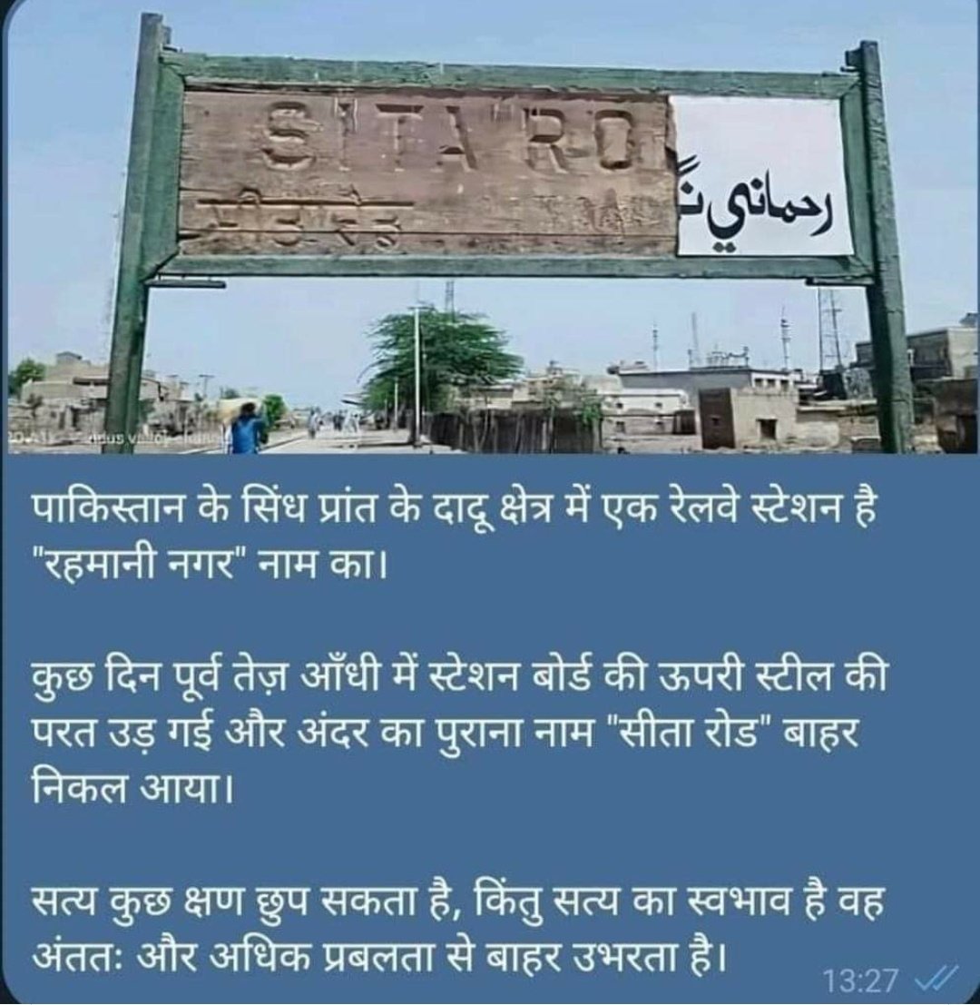 YogeshK98730047's tweet photo. #इतिहास छुपाया नहीं जा सकता। https://t.co/0ItuICkMbO