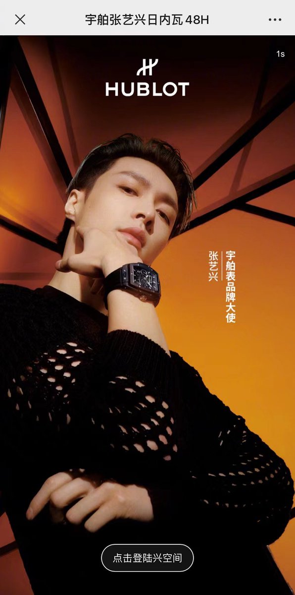 Yixing Translation on Twitter "20230328 Hublot WeChat update 2p 