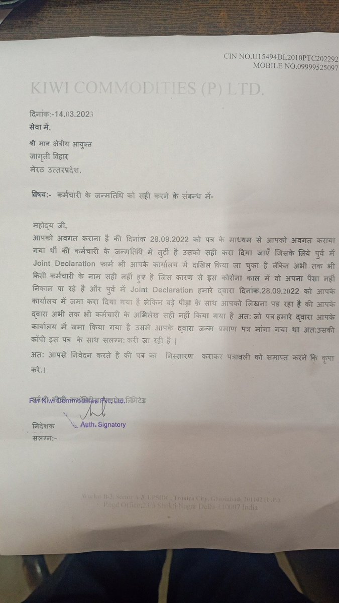 Deepak94290765's tweet photo. @epfomeerut @epfoaindia
साहब
क्या करे इतने दिन बीत जाने के बाद भी कुछ नही हो पा रहा है https://t.co/5LZsboqImT