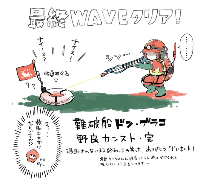 やった～! 