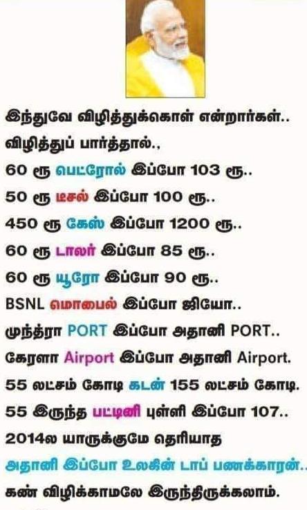 FAREED76108362's tweet photo. @sunnewstamil New India under #Jocker_modi https://t.co/DGf2v3tsG0
