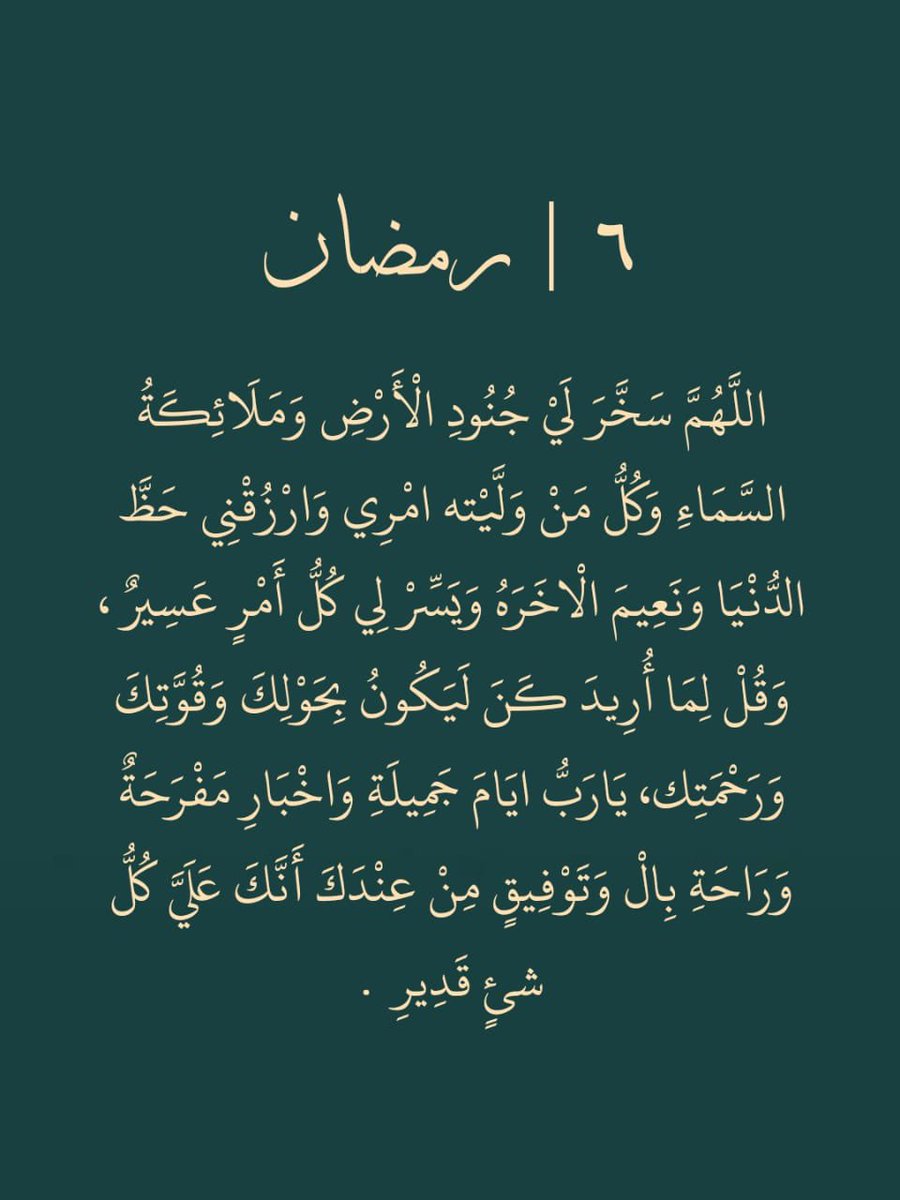 Maha_2494's tweet photo. 6رمضان 🌙 https://t.co/76DTqTH60V