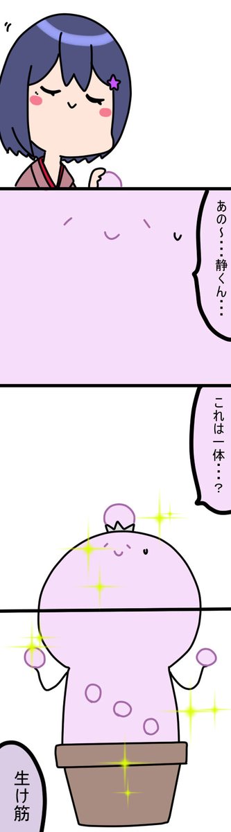 生け筋
1770話
#凛Art
#ギルザレン画廊 
#ムギザレン 