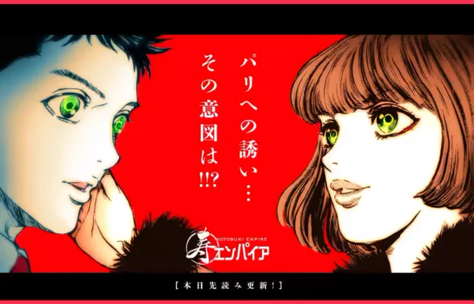 寿エンパイア、今週の広告、素晴らしすぎでしょう😂 