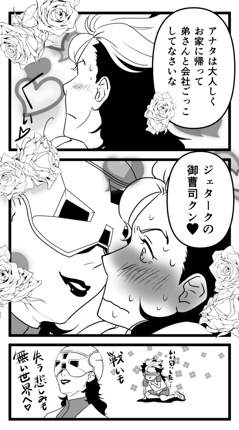 グエル君学校に帰ってラウダ君と一緒に会社経営頑張ってて欲しい。
#水星の魔女 