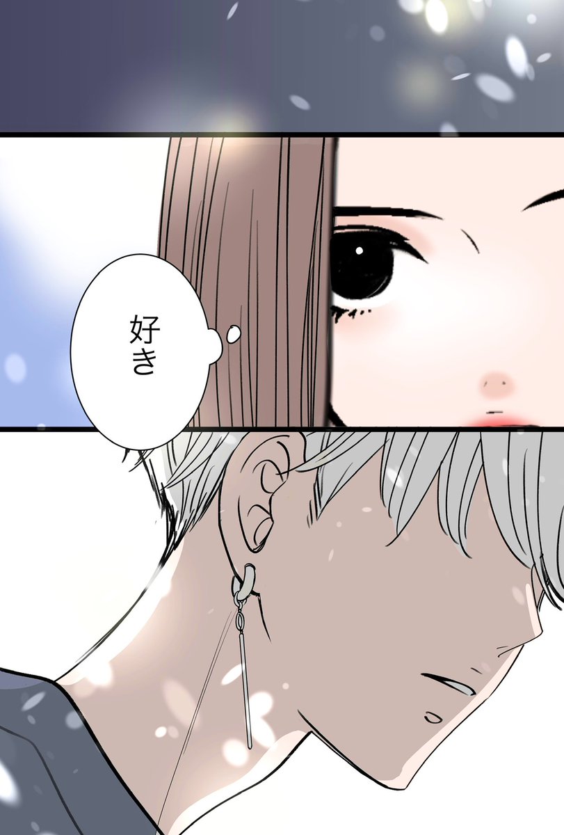 悪い男。 