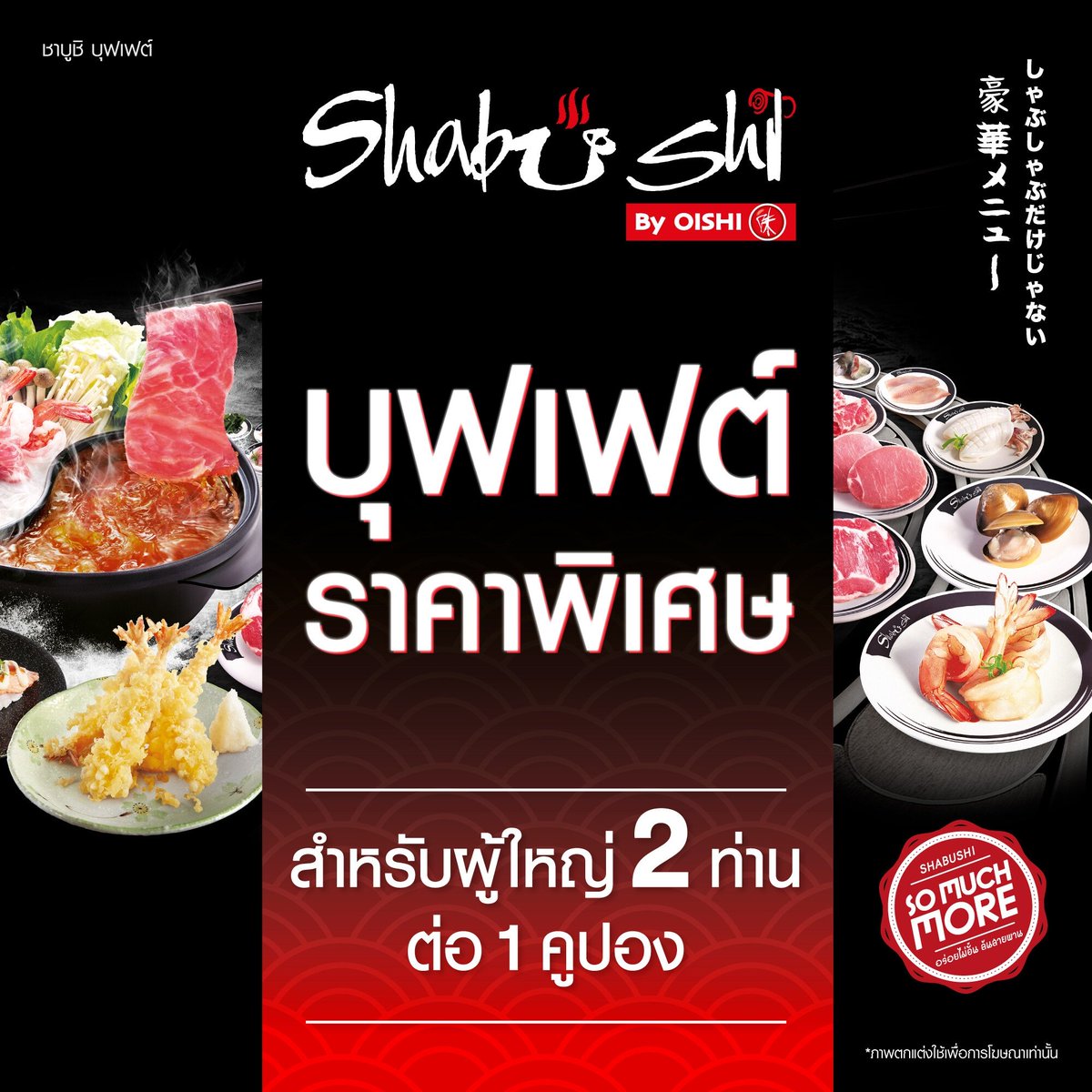 memory5634's tweet photo. คูปองบุฟเฟต์ชาบูชิ มูลค่า 798 บาท (สำหรับ 2 ท่าน) ลด 7%
https://t.co/TaKxjIv0iR

#shabushi #Lazada11thYearGrandSale #ไหนบอกเลิกแล้ว #คมชัดลึกอวอร์ด19xดูมันดิ #รีวิวLazada #ไว้รีวิวห้ามขายของโว้ยย https://t.co/8j96RP3Yjb