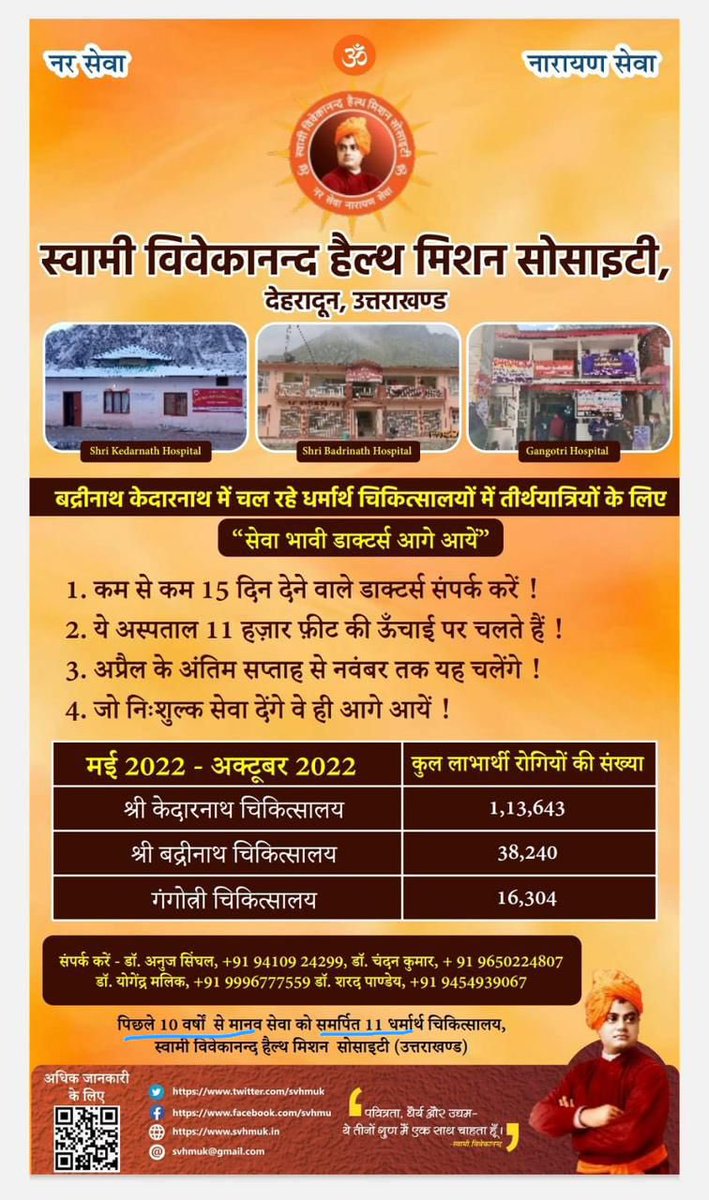 dryogendermalik's tweet photo. सेवा के लिए आगे आयें🙏🏻 https://t.co/Zi4AcMMBV6