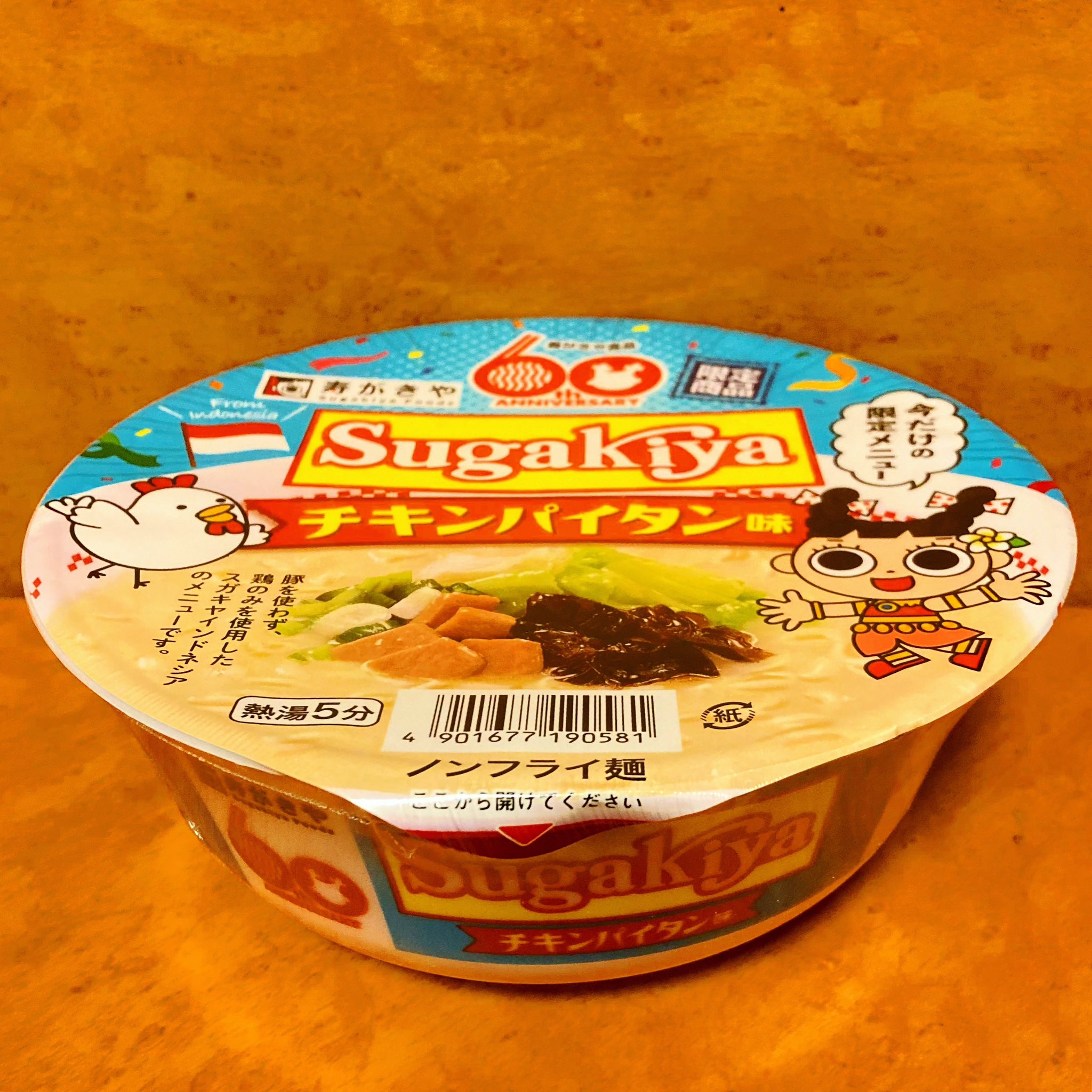 岩田剛典　EXILE  クリーナー　4.27 日本製　レア　ガチャ　居酒屋 岩田剛典EXILE クリーナー4.27 日本製レアガチャ居酒屋
