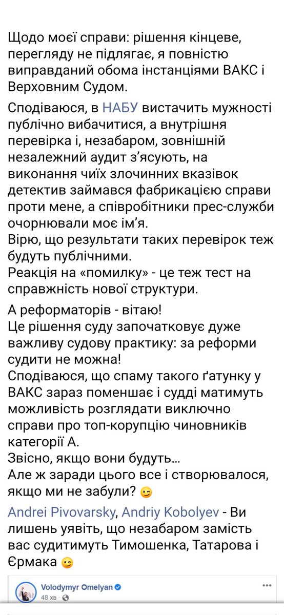 13Hellis_13's tweet photo. Рішення остаточне та перегляду не підлягає. Верховний суд та ВАКС виправдали Омеляна. Але раджу почитати, з чого все почалося ще в 2020 році https://t.co/Gd4ko1AOja