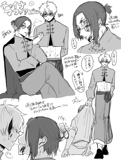 ngroチャイナマフィアパロ❗️
※血 治安が悪い 
