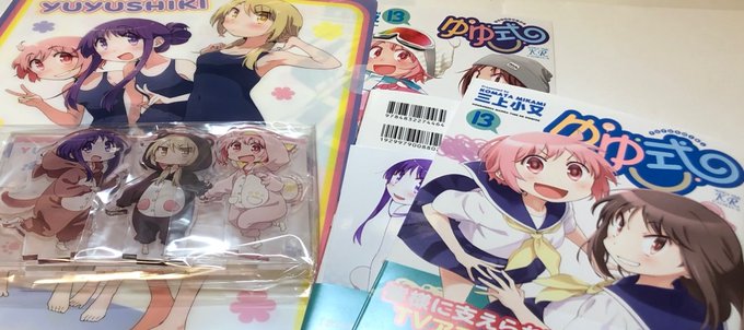 ゆゆ式13巻買えた〜 