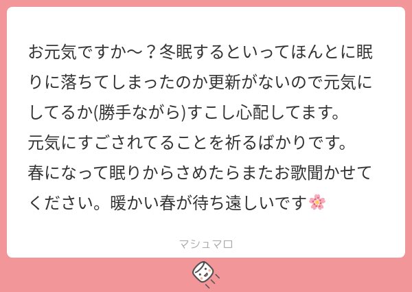 suenelv's tweet photo. 心配ありがとうね、忘れずにいてくれて嬉しいです！冬の間は本当に色んな夢を見ていて、それはそれで充実した時間だったよ　今はまだ寝ぼけているような気持ち　みんなは元気にしてた？ https://t.co/HSjGiBFeLr