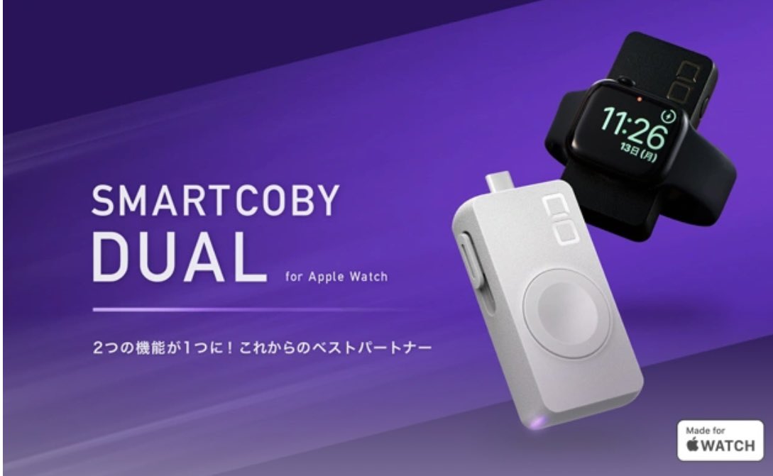 kaitomisha's tweet photo. Apple Watch専用の受電機SMARTCOBY DUAL ポケットや鞄に入れて持ち運べるコンパクトサイズ！https://t.co/vxo6IpHA9V https://t.co/jzASNohUAf