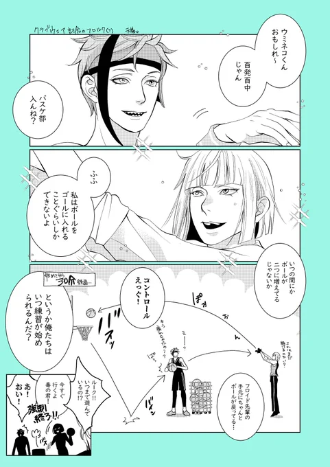 クラブウェア🦈とウミネコくん
※フロルク概念です※ 
