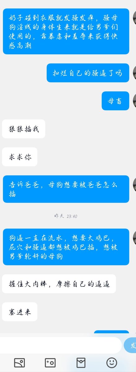 Marksteaming's tweet photo. 母畜就应该被当做便器使用，把子宫灌满滚烫的精液#调教#性瘾#母畜#羞辱#肉便器#发情 https://t.co/aIzegqm0TO