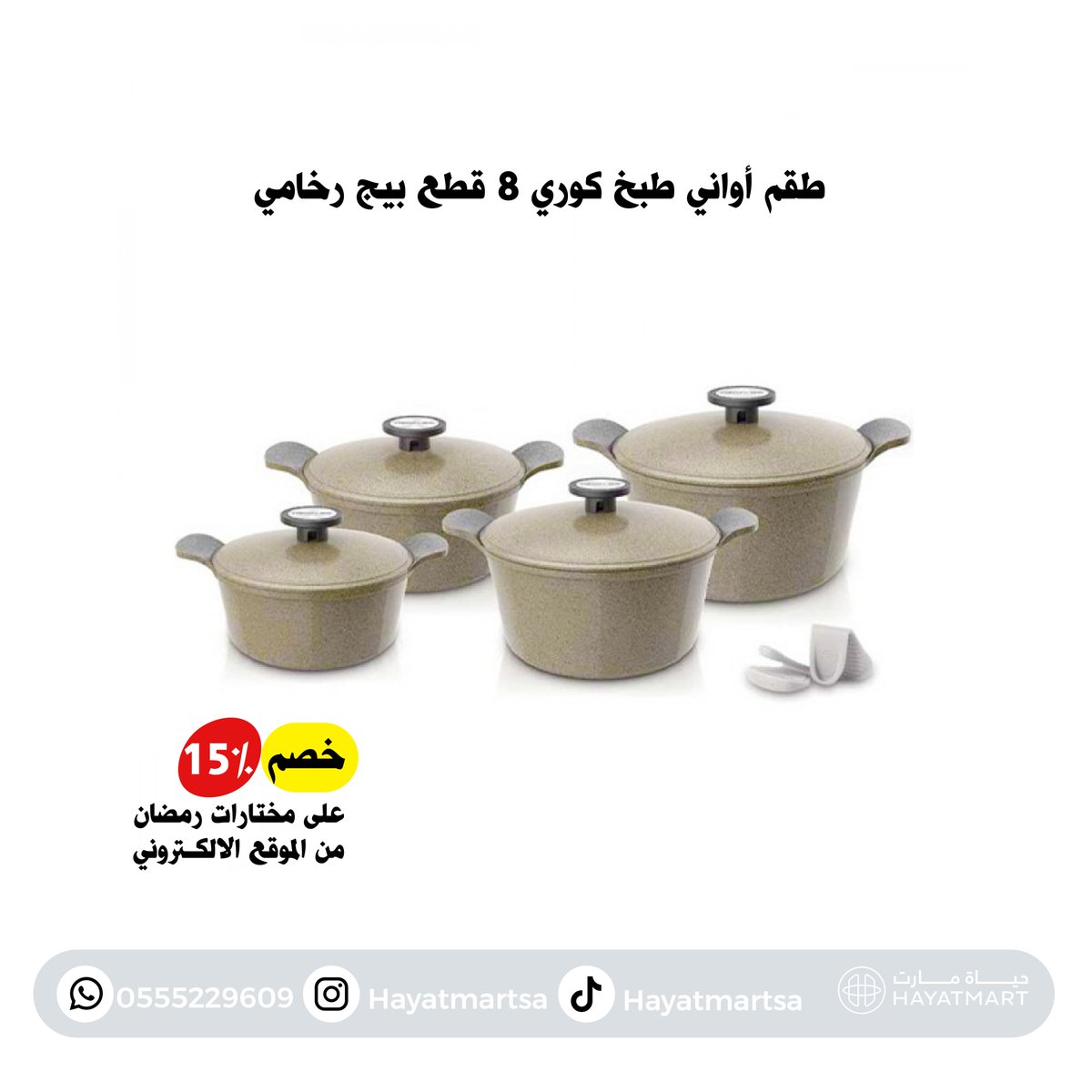 ميساكي tweet media