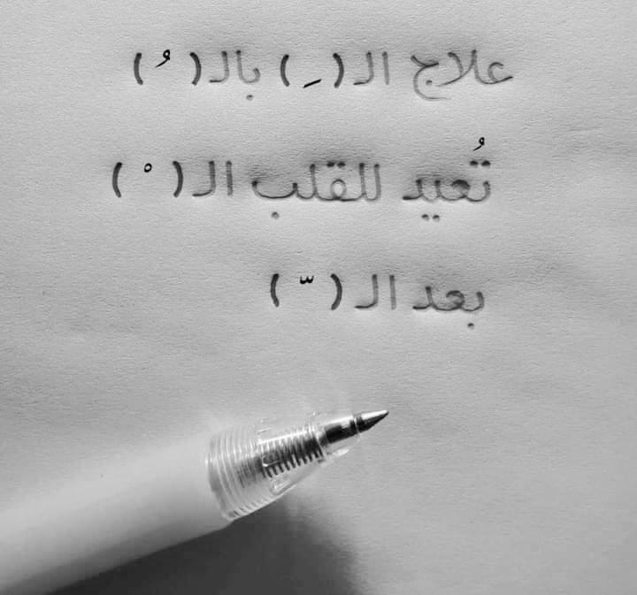 اعجاز اللغة العربية ❤