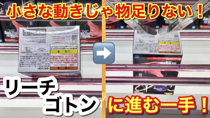 縦ハメ・逆縦ハメでハマったけど、動かなくなるときありますよね。あることを意識すると、比較的動くようになります！🙏動画視聴