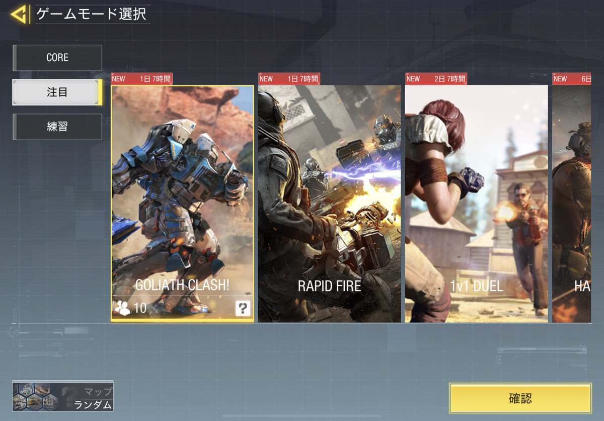 daqksmigasn's tweet photo. ティア上げしたい僕が
BLITZに飽きた結果はまったモード。
それが……”GOLIATH CLASH!”🤖 https://t.co/m4j0mWEcsG