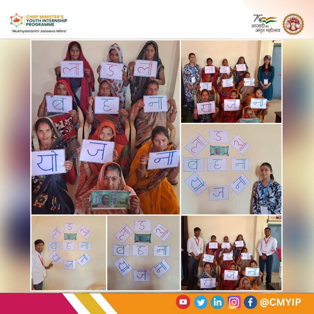 Chief Minister’s Youth Internship Programme tweet media