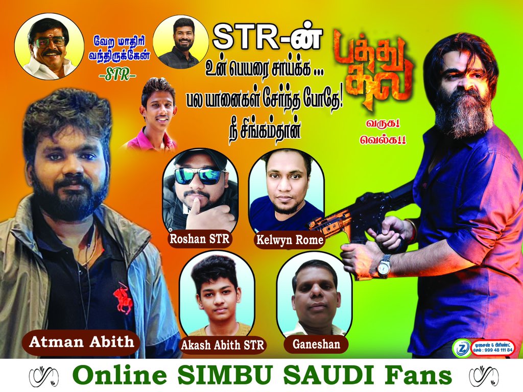 AbithMessi's tweet photo. உன் பெயரை சாய்க்க பல யானைகள் சேர்ந்த போதே நீ சிங்கம்தான் ❤️🔥
Online Simbu Fans Saudi #OSFS @AbithMessi
#Atman #SilambarasanTR #PathuThala
@SilambarasanTR_ @nameis_krishna @arrahman @StudioGreen2 @vinoth_pappu @hariharannaidu @AllIndiaSTRfc @TesingVasu20937 https://t.co/Wd5KA3lItp