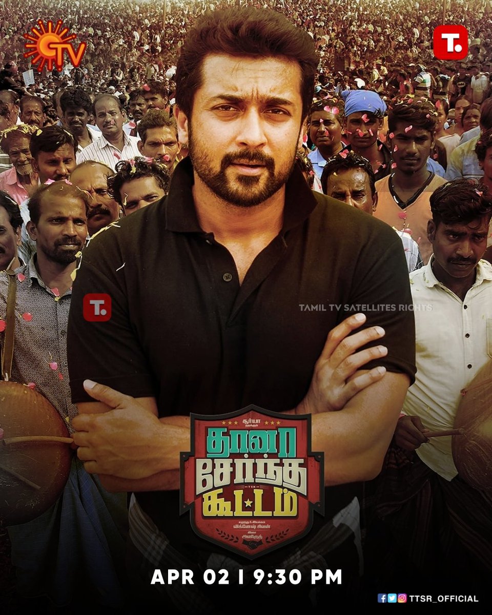 #Suriya42 Rights Effect...

#ThaanaaSerndhaKoottam  On #SunTV 

#Apr02nd 9:30 Pm

@TTSR_Official @vijayavikashm @SunTV @Suriya_offl @suriyaveriyaan @SuriyaFansTeam @SuriyaFcGuntur @SuriyaFansClub #suriya #keerthysuresh #ttsr #tamiltvsatellitesrights #vijayavikash
#VIJAYAVIKASHM