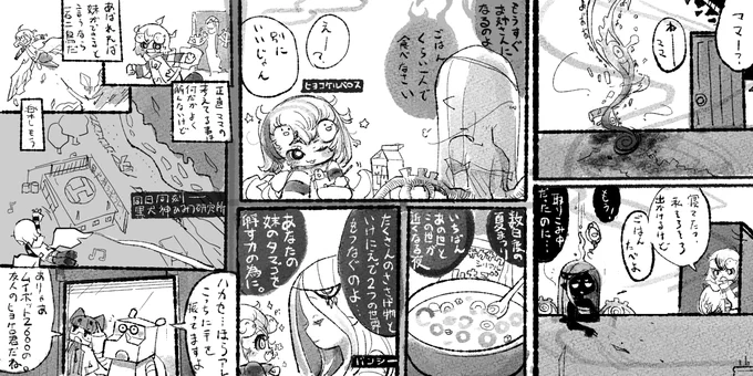 #ムイムイコミック 釜蓋朔日 5 