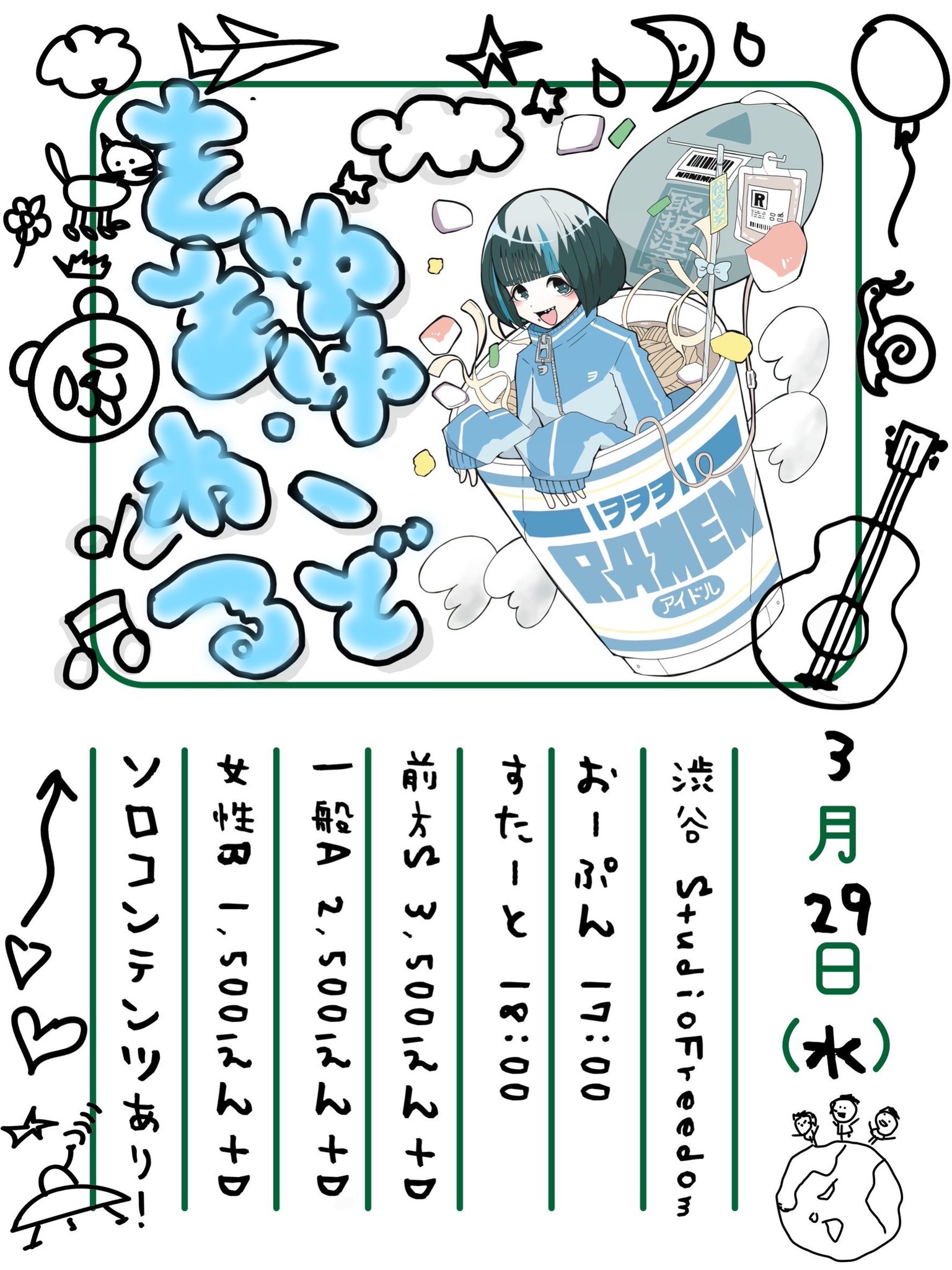 わた巾着 いちごみるく strawberry milk 商品一覧 | zarame 京都