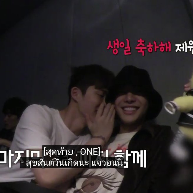 B2112F_indaeyo's tweet photo. HBD นะฮับพี่เจวอน (🍰💗) พี่ชายสุดเท่ที่สุดของยัยน๊ลลฮันบิน ไม่ว่าตอนนี้พี่จะอยู่ตรงไหนก็ตาม ขอให้พี่ได้เจอเเต่คนที่ดีให้พี่มีเเต่รอยยิ้ม มีค.สุขในทุกๆวันเลยนะฮับ ยังรอฟังเสียงเพลงของพี่อยู่น้าาา คถ.เสมอเลยนะคะ เเง♡︎♥︎♡︎

#HappyJaewonDay
#onlyoneprivate #Jaewon https://t.co/AkXPgcfob3