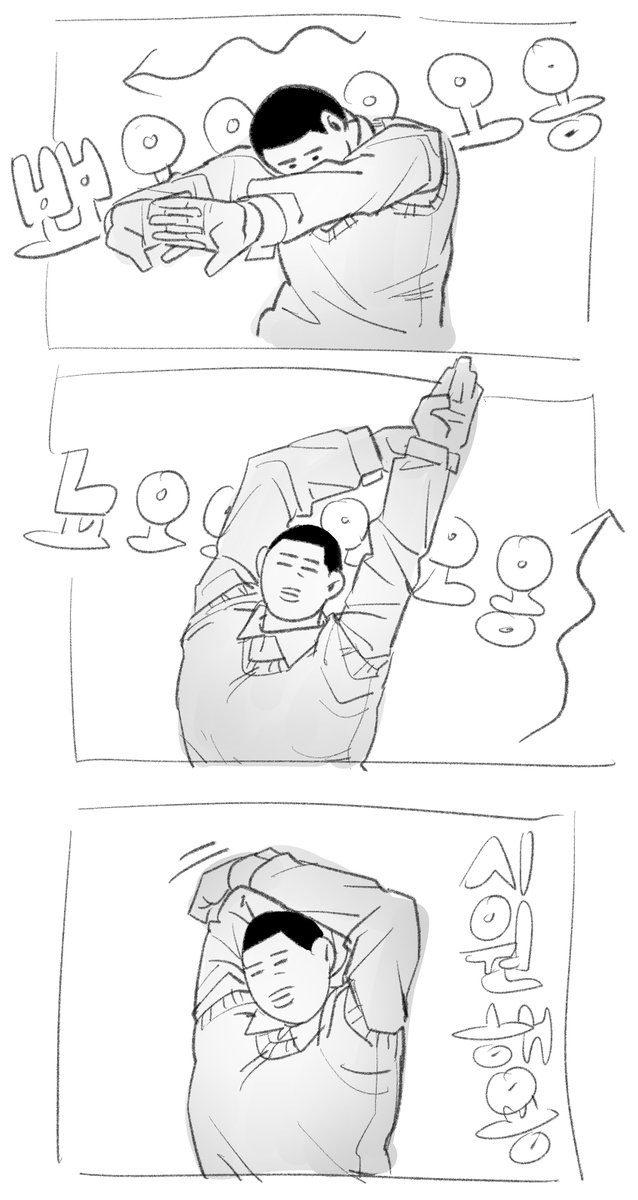 이명헌의 기지개 
