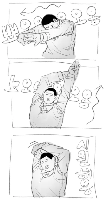 이명헌의 기지개 