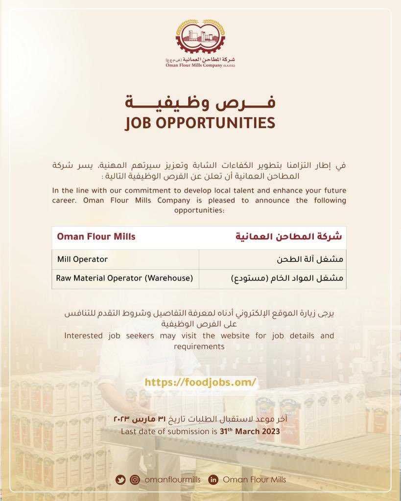 omanxa's tweet photo. وظائف عمان | شركة المطاحن العمانية اعلان وظائف : مشغل آلة الطحن ، مشغل المواد الخام.
التسجيل عبر الرابط:
https://t.co/iX7nDpm3Xd
#عمان #وظائف #وظائف_عمان #توظيف
#job #jobs #oman #omanjobs #omanjob #jobsearch #JobSeekers https://t.co/vBCodlPRgj