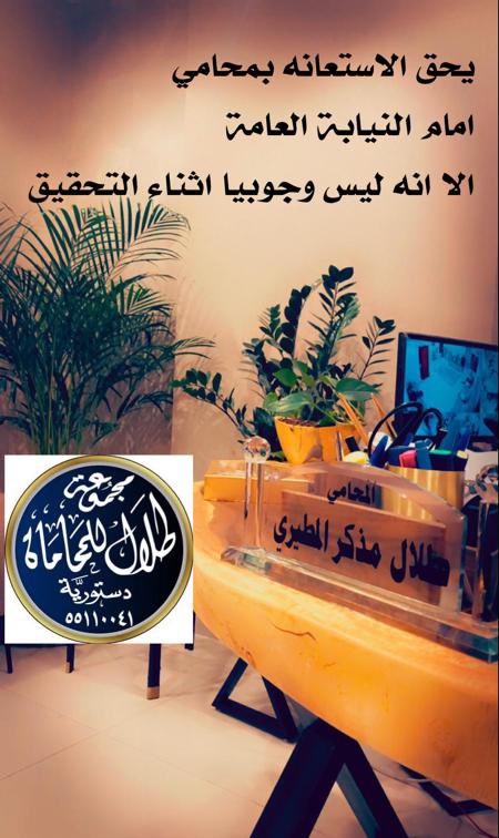 #النيابة_العامة 
#ساحة_الإرادة